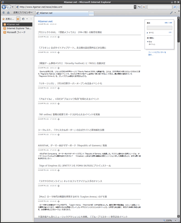 PC関連 / ソフト: そこらへん